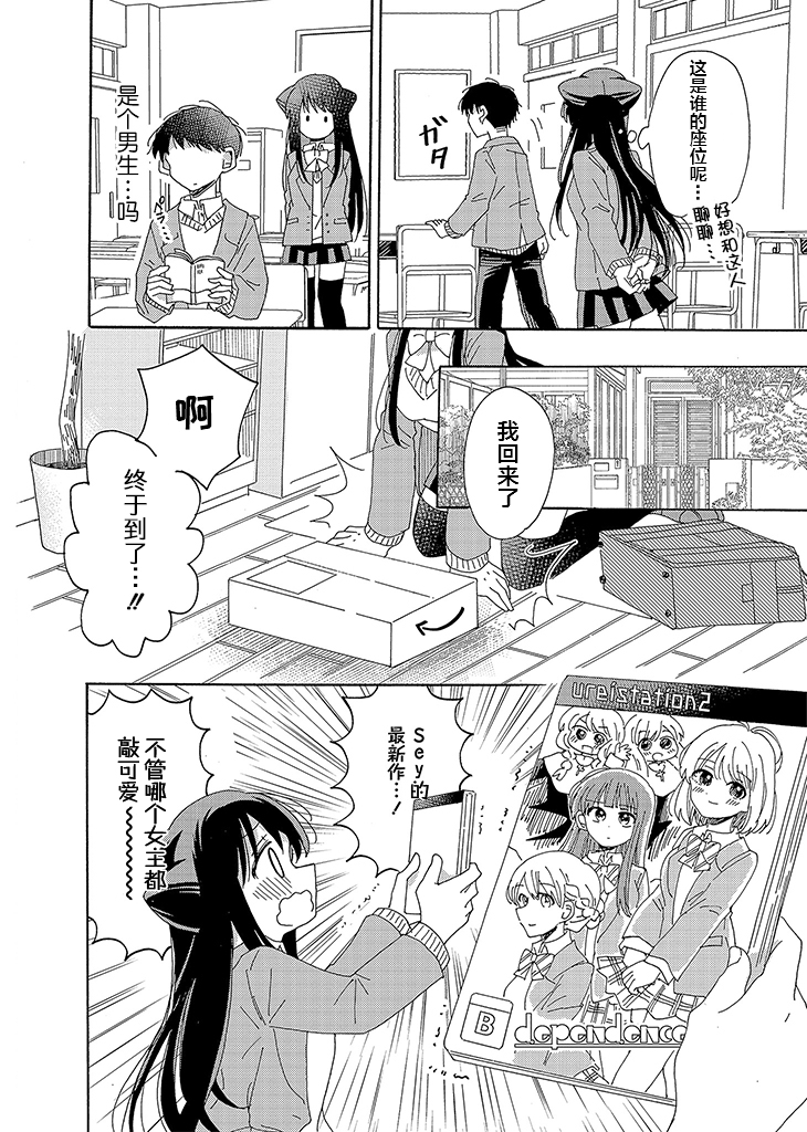 今天也没能变得普通韩漫全集-第01话无删减无遮挡章节图片 