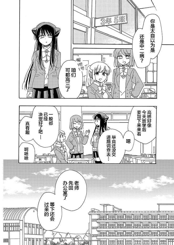 今天也没能变得普通韩漫全集-第01话无删减无遮挡章节图片 