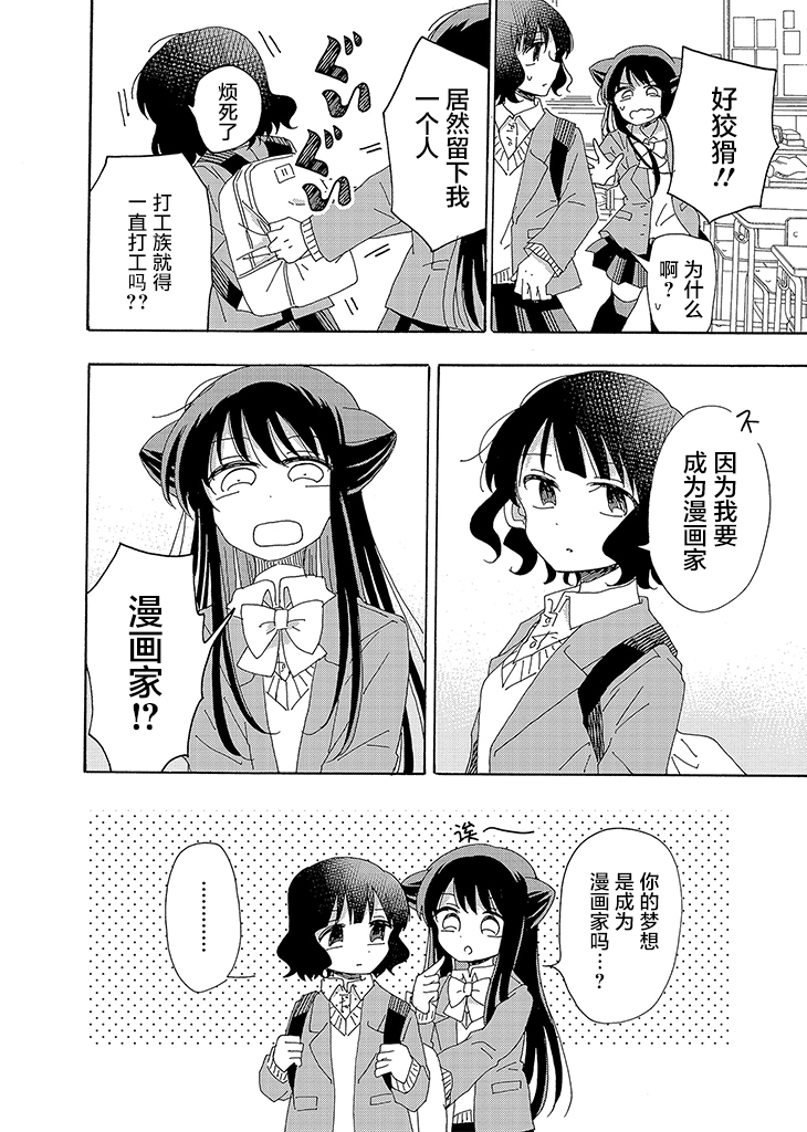 今天也没能变得普通韩漫全集-第01话无删减无遮挡章节图片 