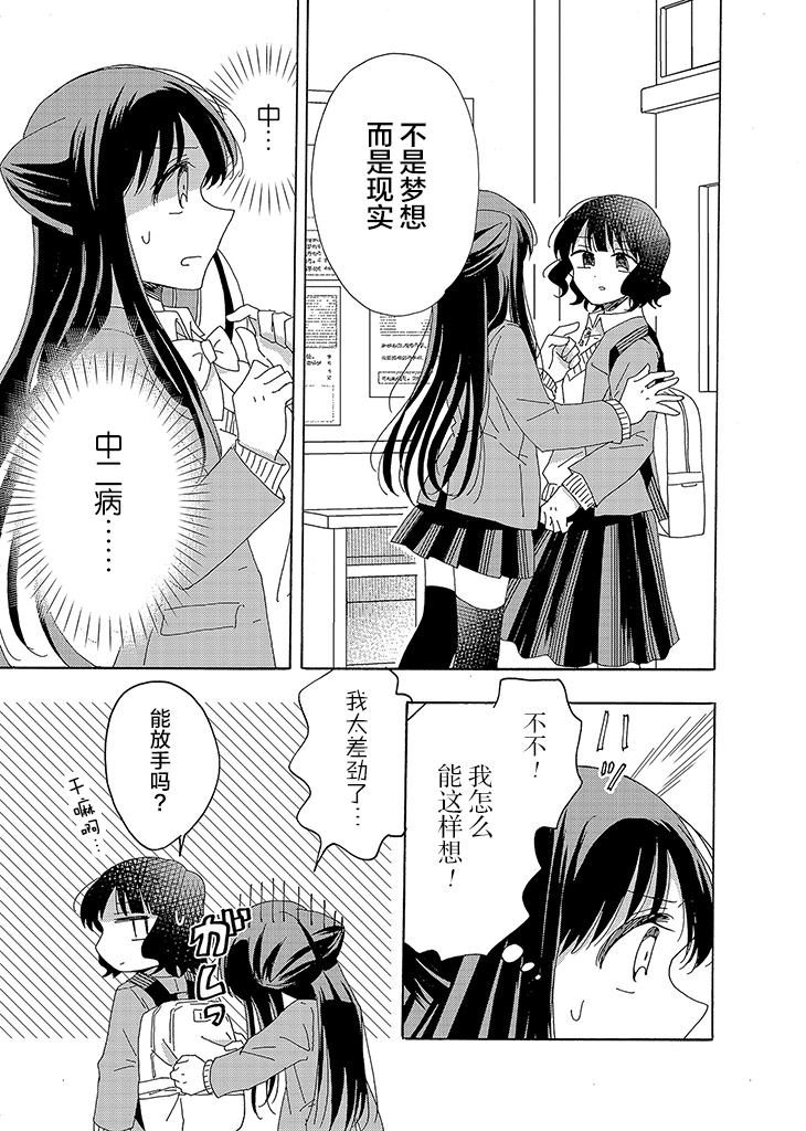 今天也没能变得普通韩漫全集-第01话无删减无遮挡章节图片 