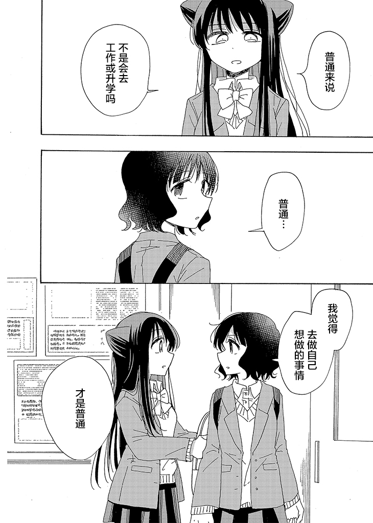 今天也没能变得普通韩漫全集-第01话无删减无遮挡章节图片 