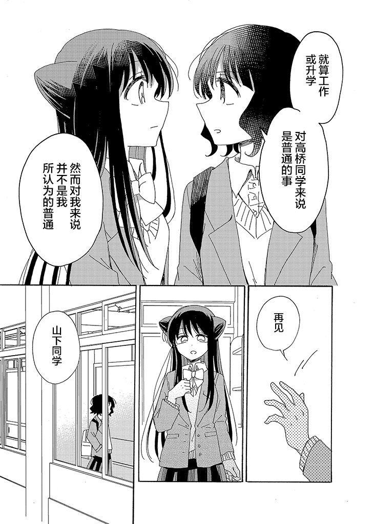 今天也没能变得普通韩漫全集-第01话无删减无遮挡章节图片 