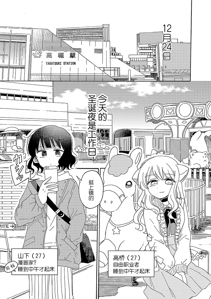 今天也没能变得普通韩漫全集-第01话无删减无遮挡章节图片 