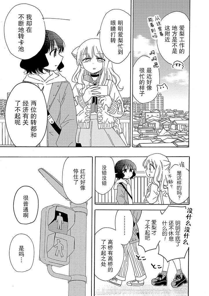 今天也没能变得普通韩漫全集-第01话无删减无遮挡章节图片 