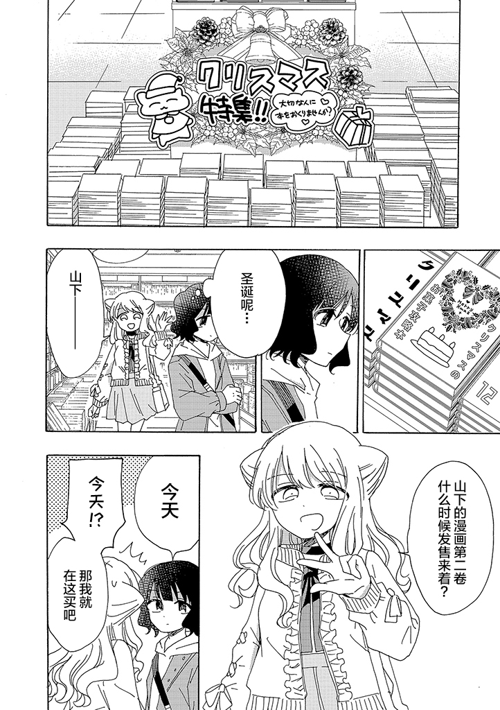 今天也没能变得普通韩漫全集-第01话无删减无遮挡章节图片 