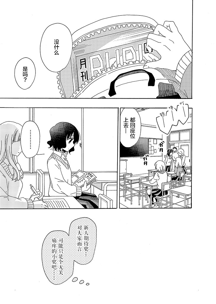 今天也没能变得普通韩漫全集-第02话无删减无遮挡章节图片 