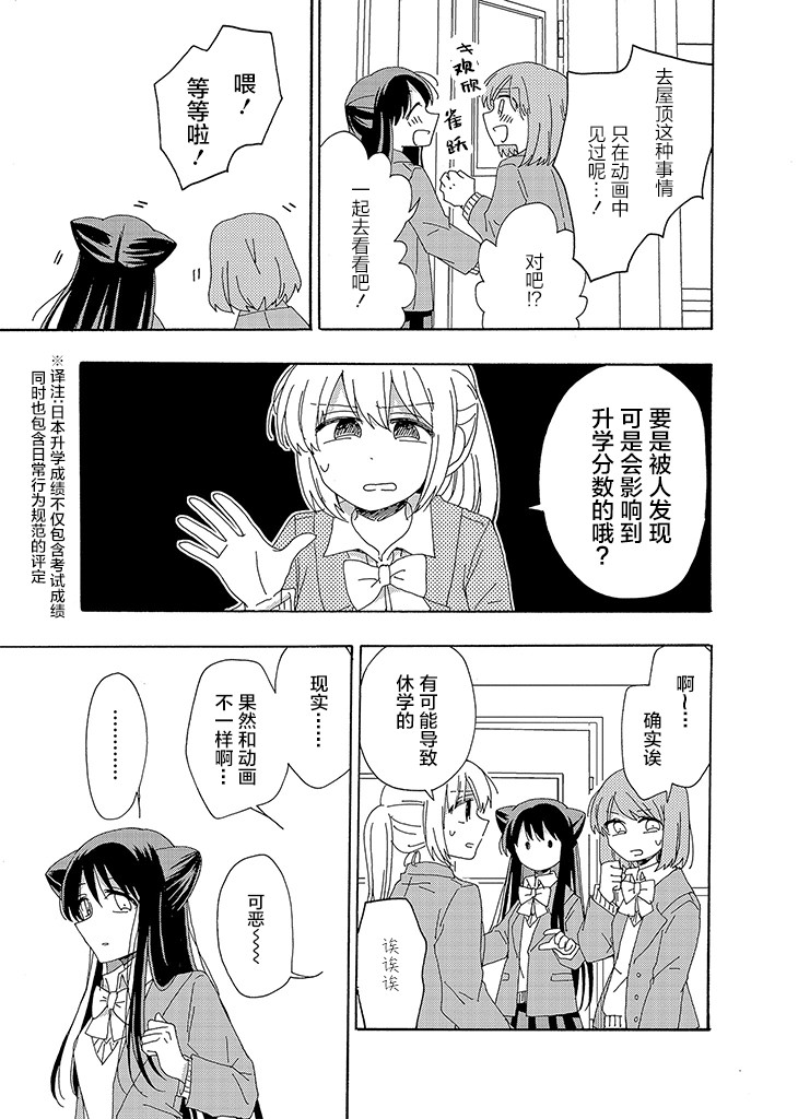 今天也没能变得普通韩漫全集-第02话无删减无遮挡章节图片 