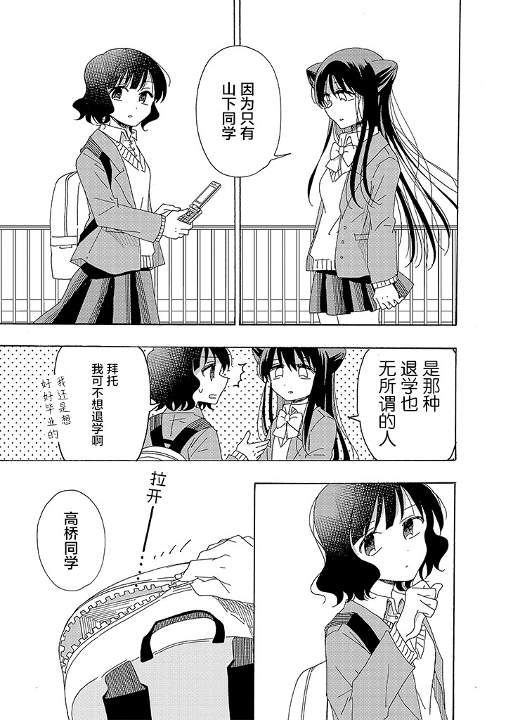 今天也没能变得普通韩漫全集-第02话无删减无遮挡章节图片 