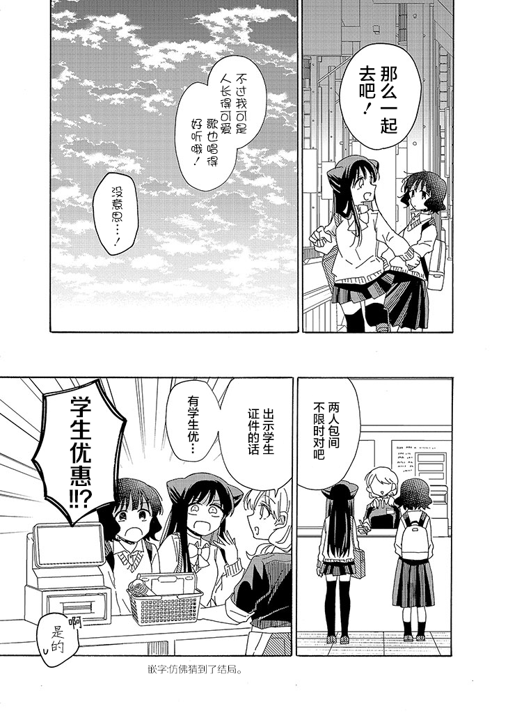 今天也没能变得普通韩漫全集-第03话无删减无遮挡章节图片 