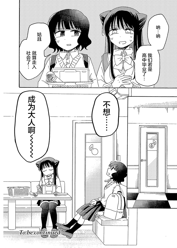 今天也没能变得普通韩漫全集-第03话无删减无遮挡章节图片 