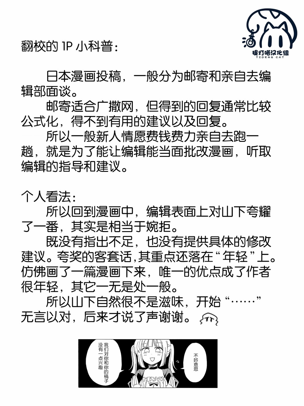 今天也没能变得普通韩漫全集-第03话无删减无遮挡章节图片 