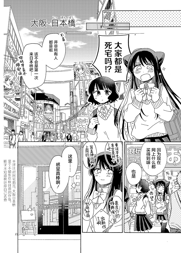今天也没能变得普通韩漫全集-第03话无删减无遮挡章节图片 
