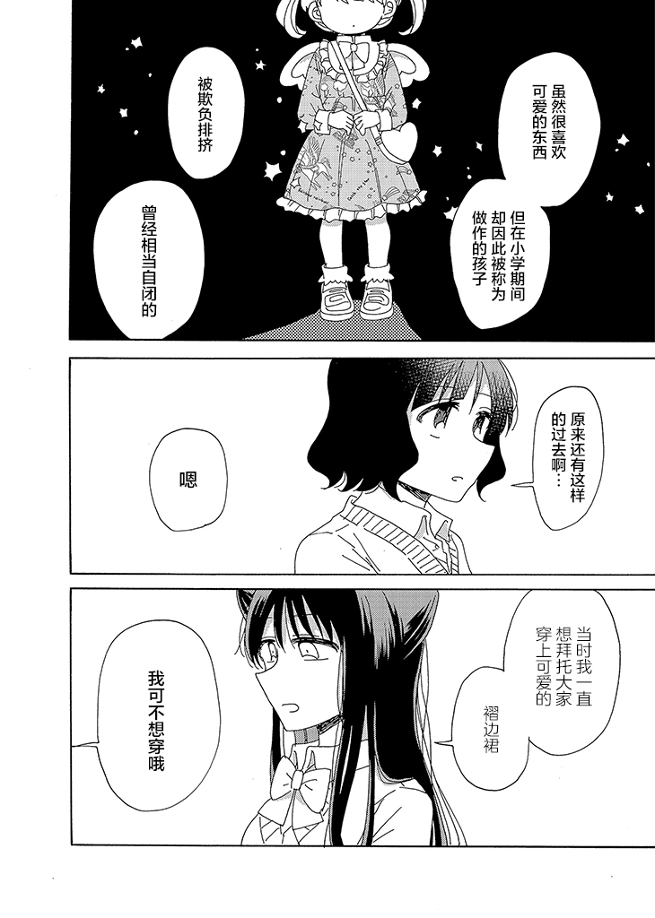 今天也没能变得普通韩漫全集-第03话无删减无遮挡章节图片 