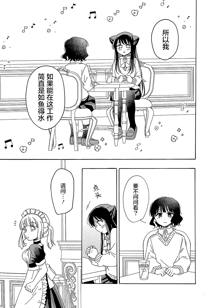 今天也没能变得普通韩漫全集-第03话无删减无遮挡章节图片 