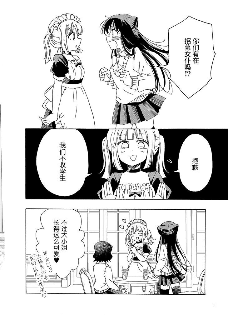 今天也没能变得普通韩漫全集-第03话无删减无遮挡章节图片 