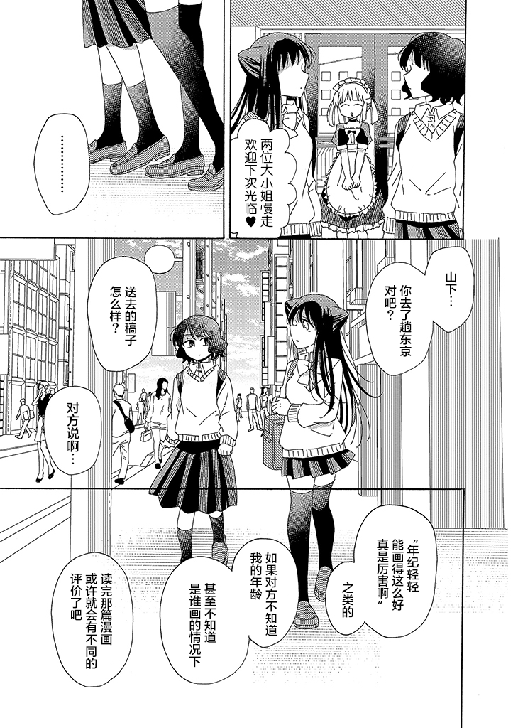 今天也没能变得普通韩漫全集-第03话无删减无遮挡章节图片 