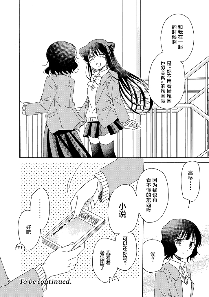 今天也没能变得普通韩漫全集-第04话无删减无遮挡章节图片 