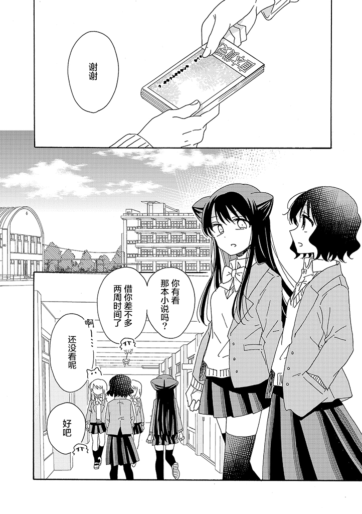 今天也没能变得普通韩漫全集-第04话无删减无遮挡章节图片 