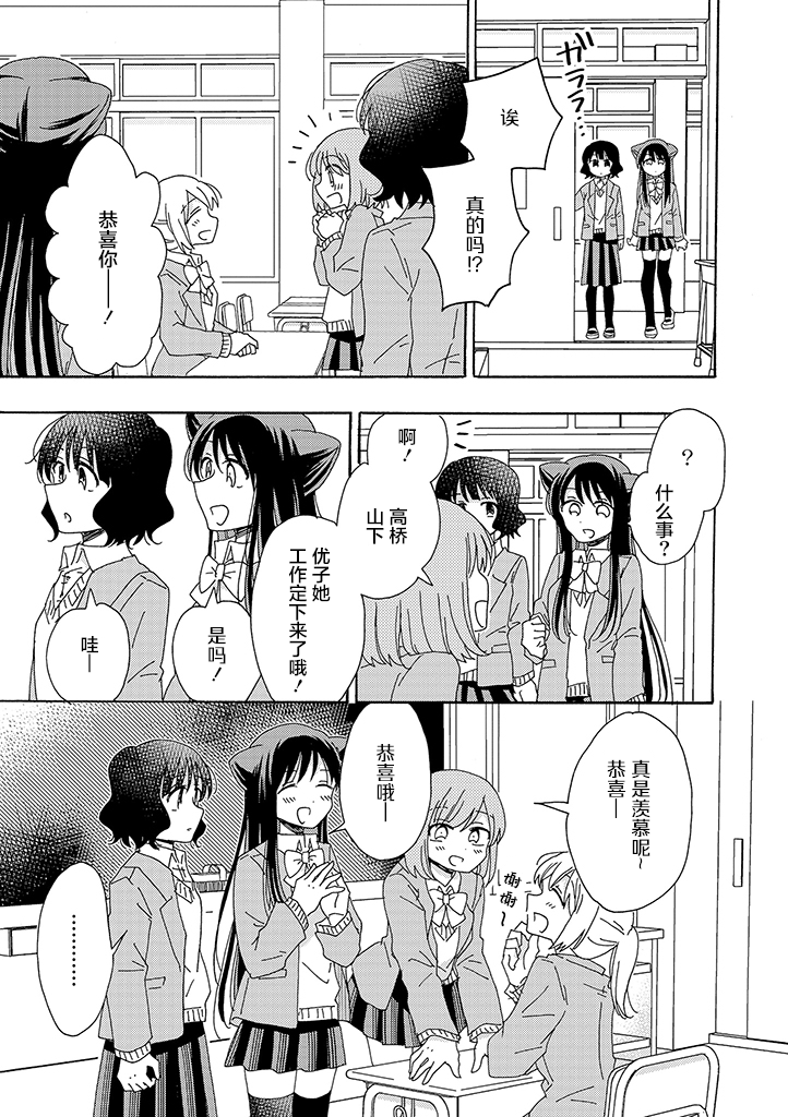 今天也没能变得普通韩漫全集-第04话无删减无遮挡章节图片 