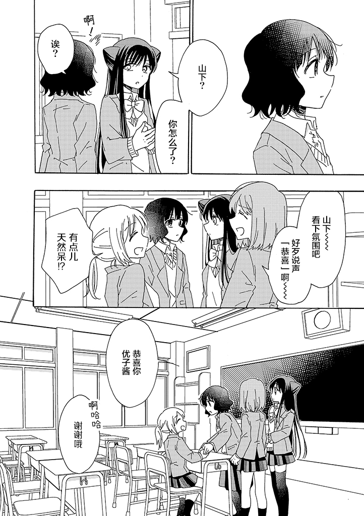 今天也没能变得普通韩漫全集-第04话无删减无遮挡章节图片 