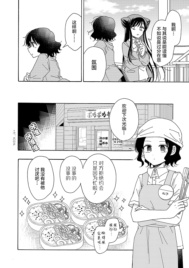 今天也没能变得普通韩漫全集-第04话无删减无遮挡章节图片 