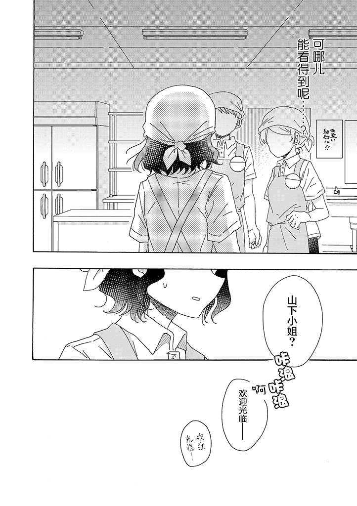今天也没能变得普通韩漫全集-第04话无删减无遮挡章节图片 