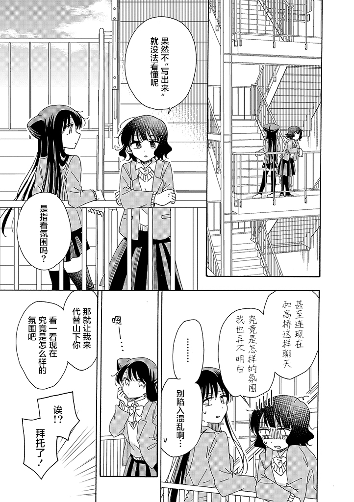 今天也没能变得普通韩漫全集-第04话无删减无遮挡章节图片 