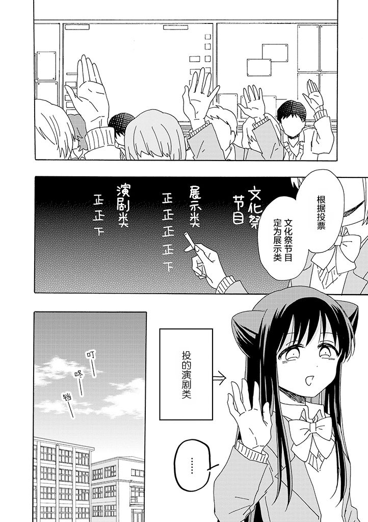 今天也没能变得普通韩漫全集-第05话无删减无遮挡章节图片 