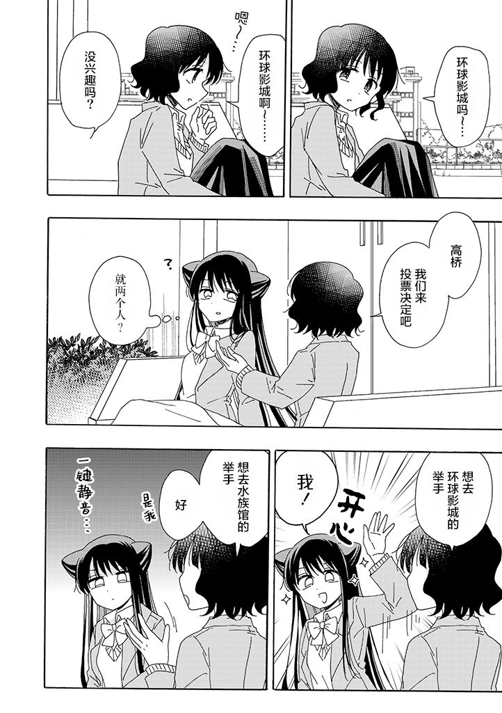 今天也没能变得普通韩漫全集-第05话无删减无遮挡章节图片 