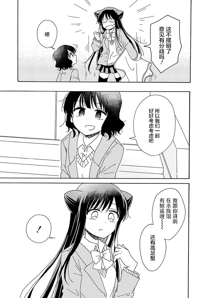 今天也没能变得普通韩漫全集-第05话无删减无遮挡章节图片 