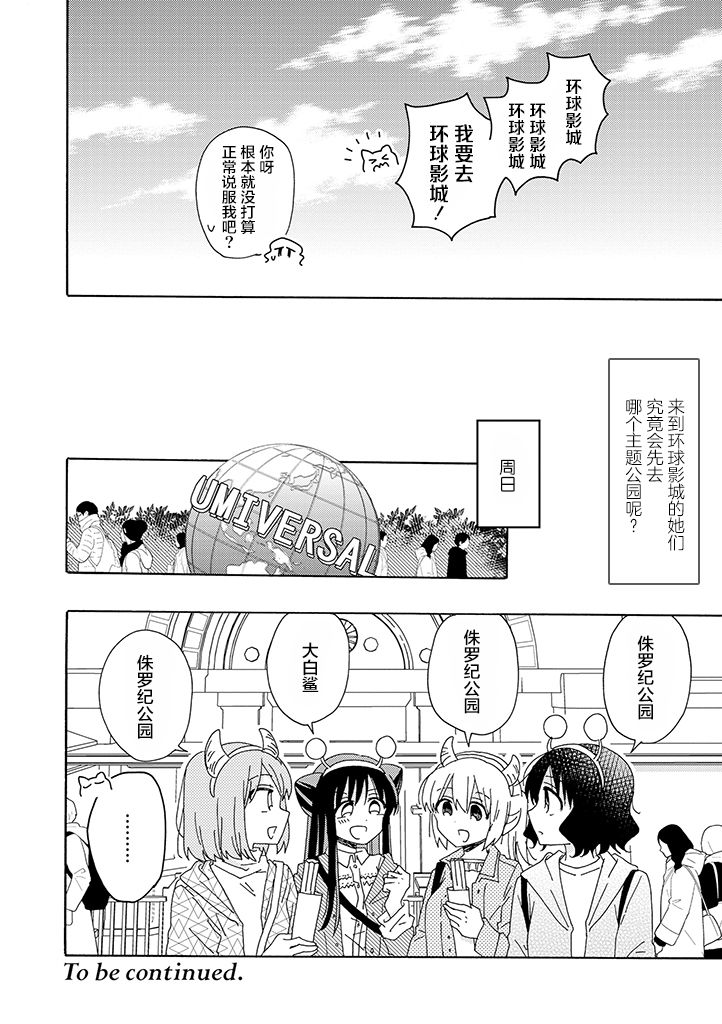 今天也没能变得普通韩漫全集-第05话无删减无遮挡章节图片 