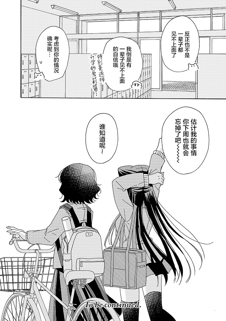 今天也没能变得普通韩漫全集-第06话无删减无遮挡章节图片 