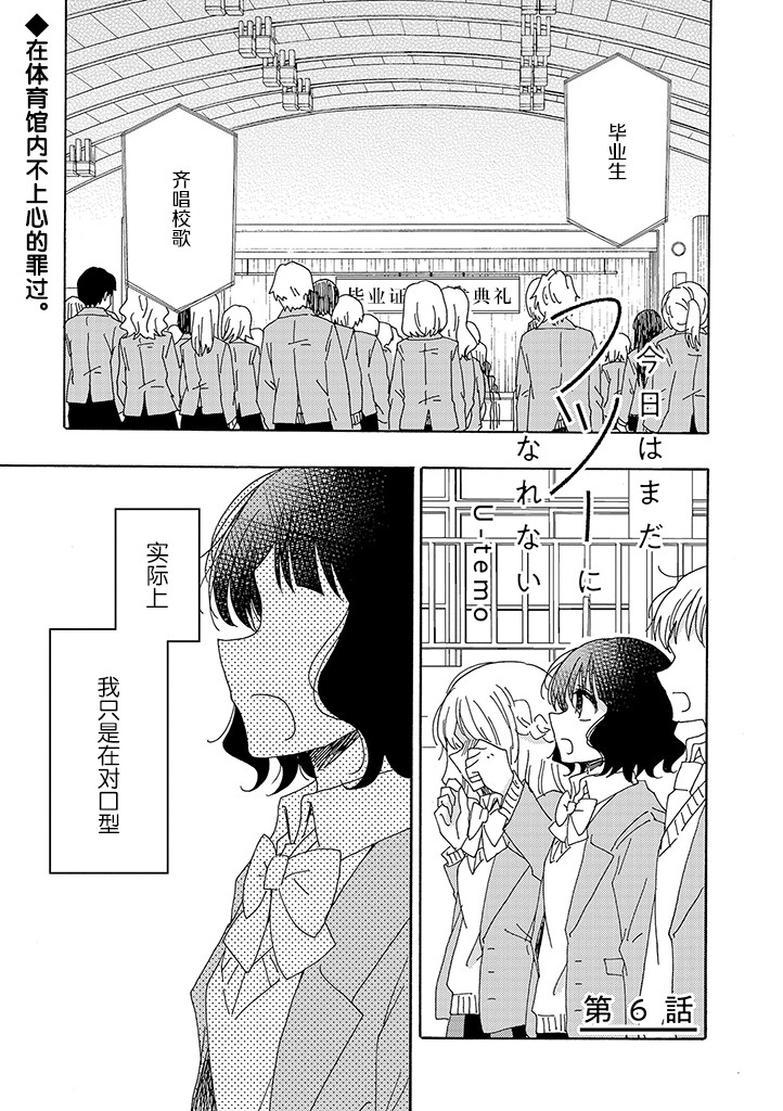 今天也没能变得普通韩漫全集-第06话无删减无遮挡章节图片 