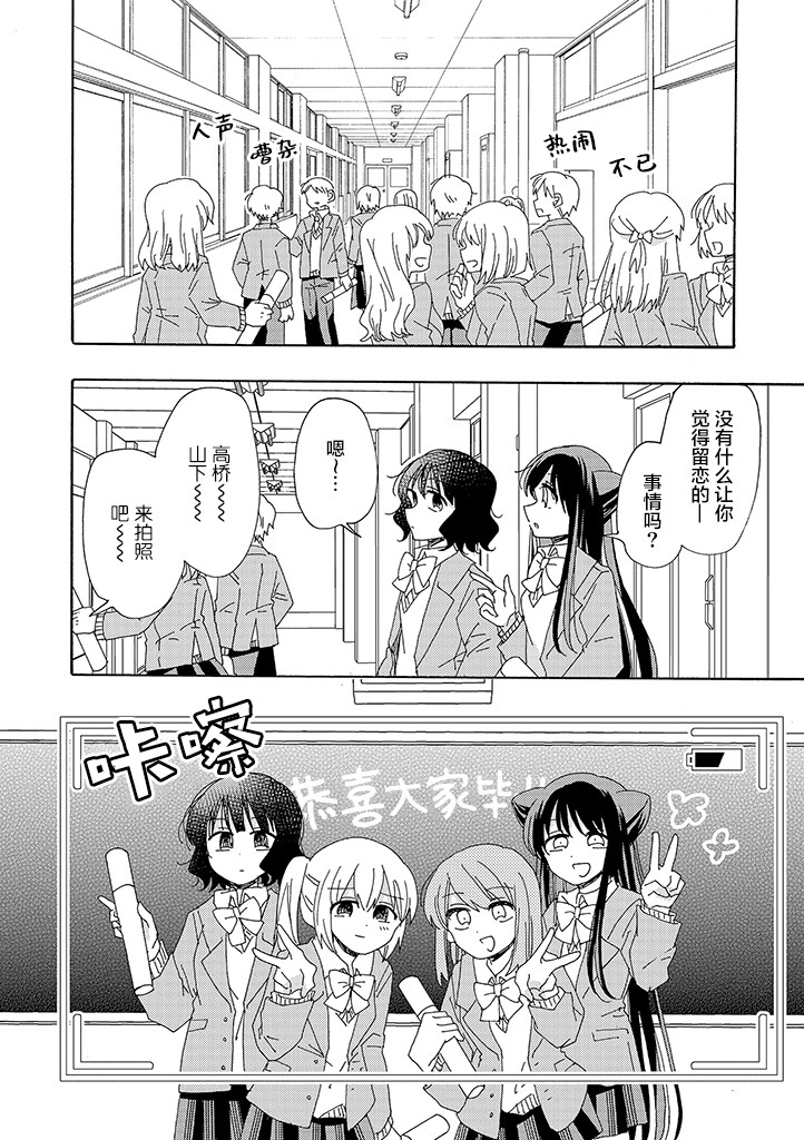 今天也没能变得普通韩漫全集-第06话无删减无遮挡章节图片 