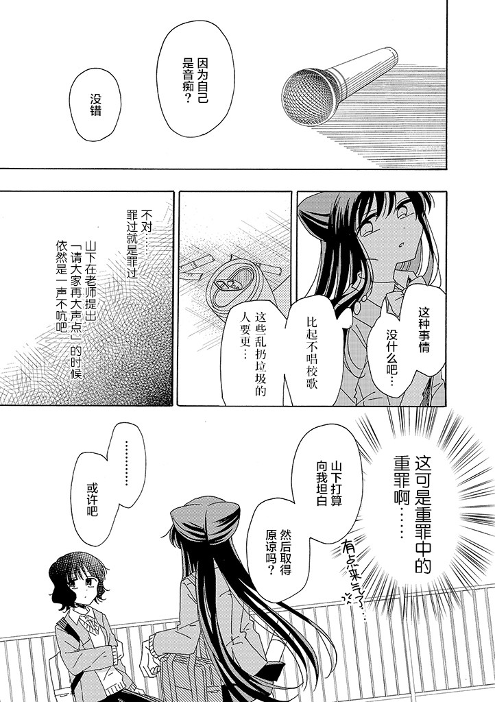 今天也没能变得普通韩漫全集-第06话无删减无遮挡章节图片 