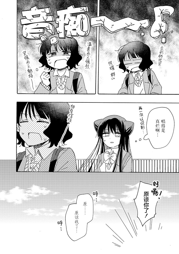 今天也没能变得普通韩漫全集-第06话无删减无遮挡章节图片 
