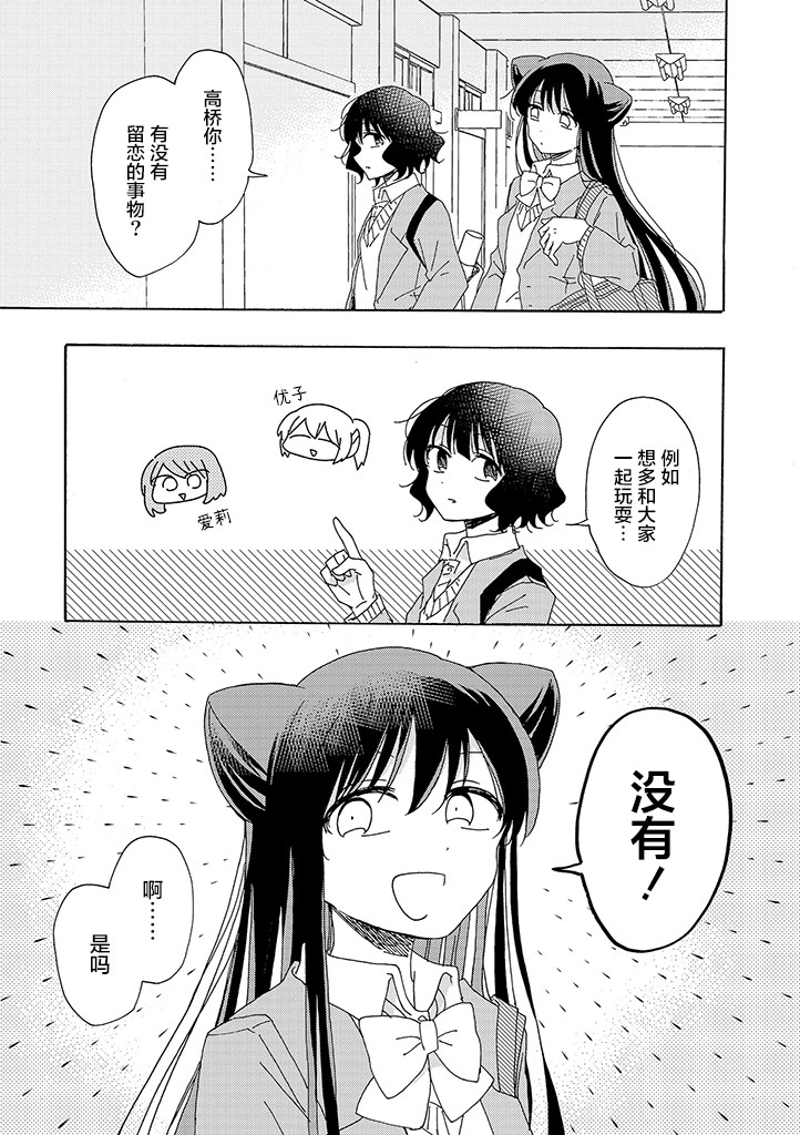 今天也没能变得普通韩漫全集-第06话无删减无遮挡章节图片 