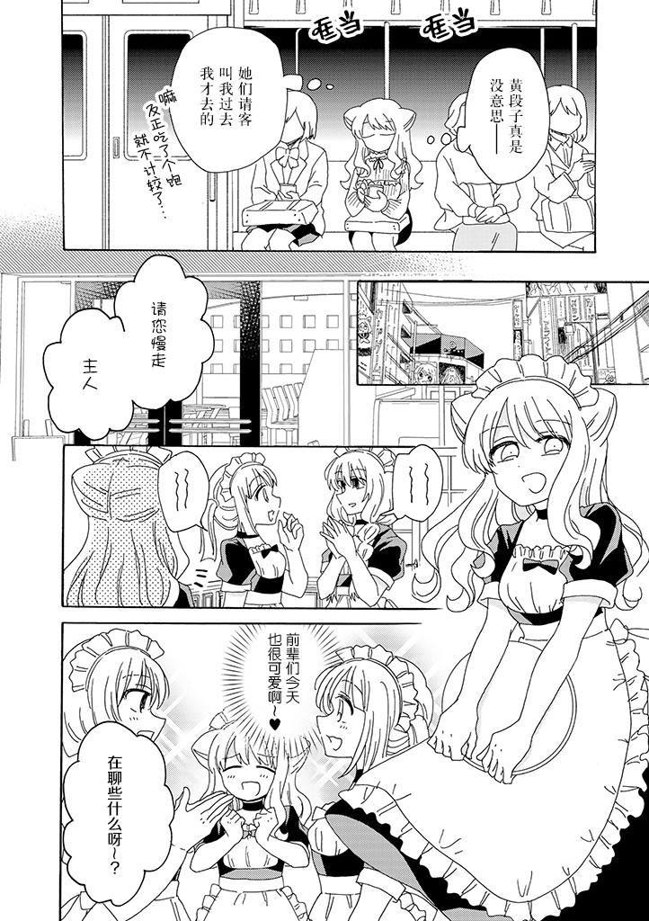 今天也没能变得普通韩漫全集-第07话无删减无遮挡章节图片 