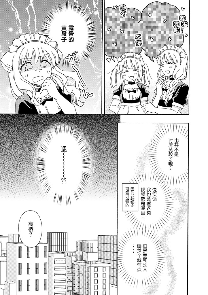 今天也没能变得普通韩漫全集-第07话无删减无遮挡章节图片 