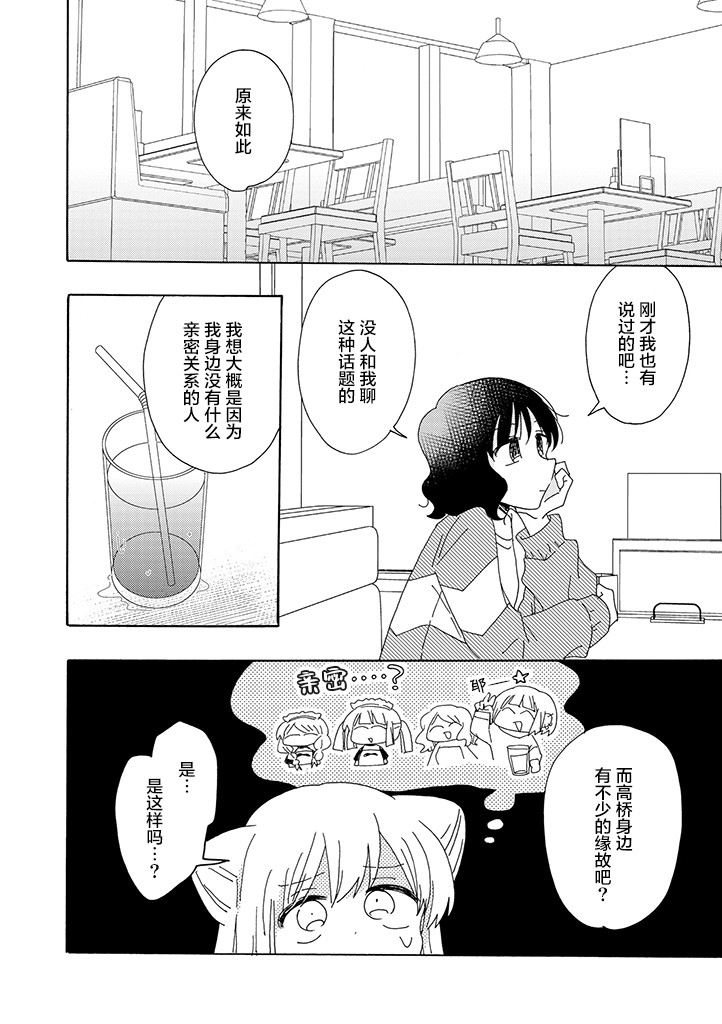 今天也没能变得普通韩漫全集-第07话无删减无遮挡章节图片 
