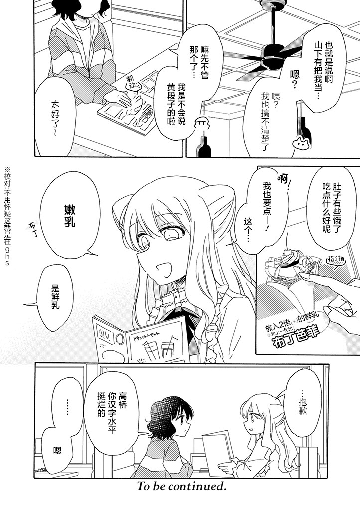 今天也没能变得普通韩漫全集-第07话无删减无遮挡章节图片 