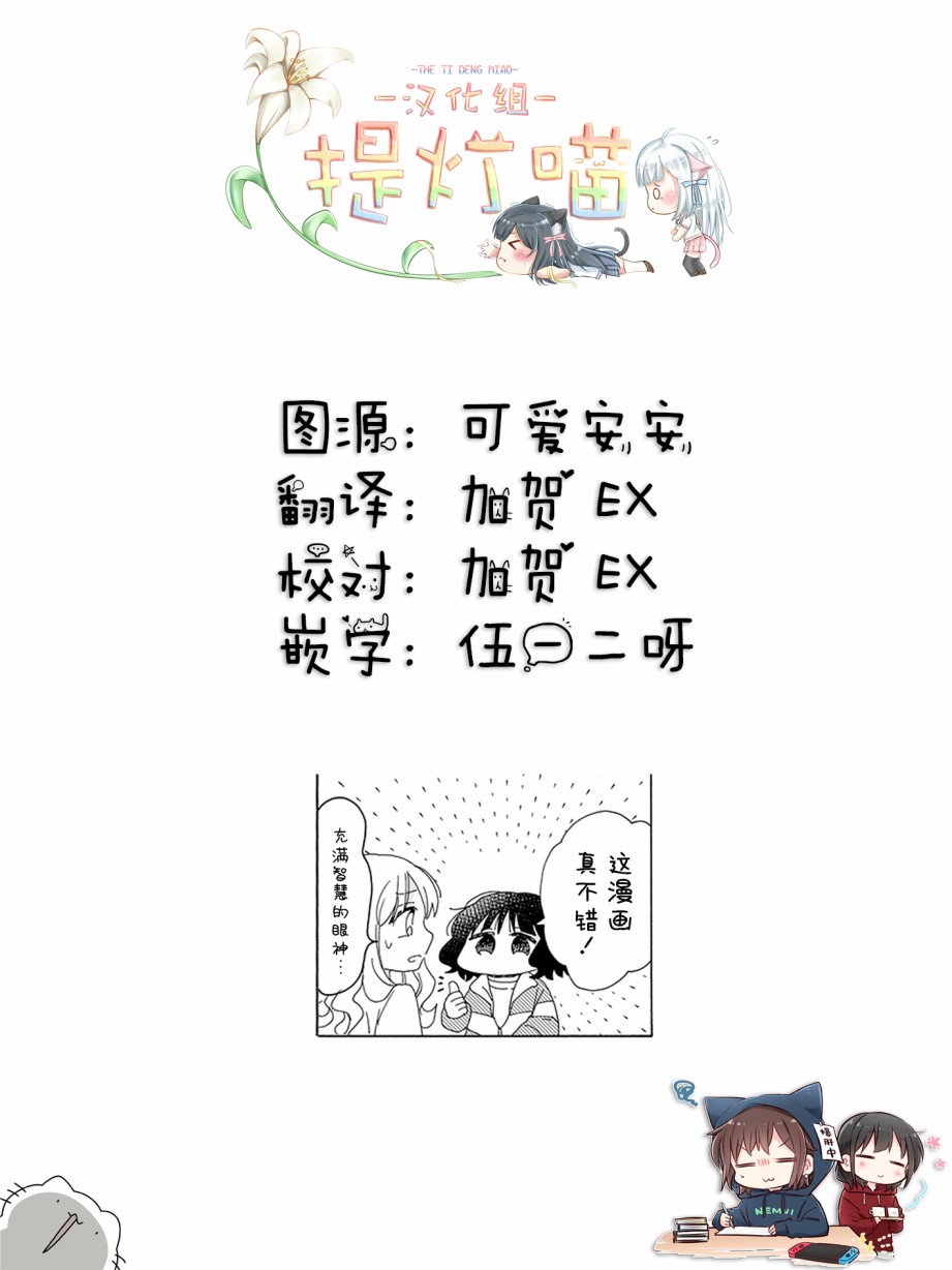 今天也没能变得普通韩漫全集-第07话无删减无遮挡章节图片 