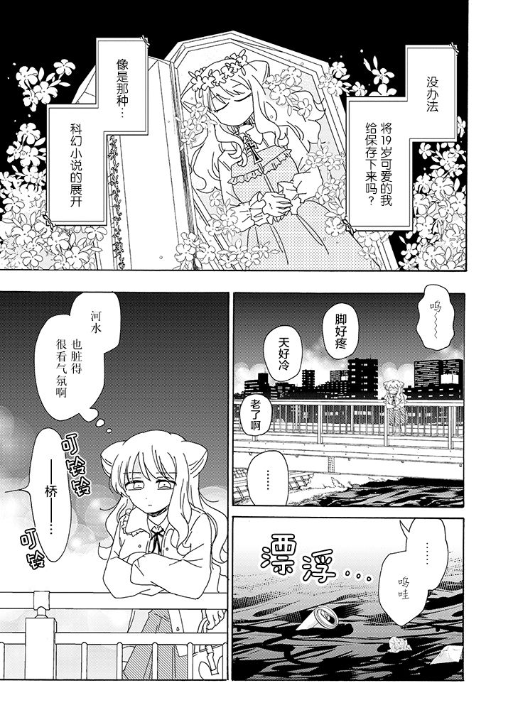 今天也没能变得普通韩漫全集-第08话无删减无遮挡章节图片 
