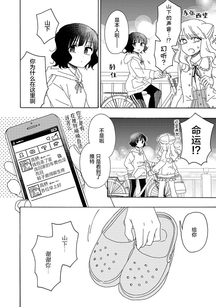 今天也没能变得普通韩漫全集-第08话无删减无遮挡章节图片 