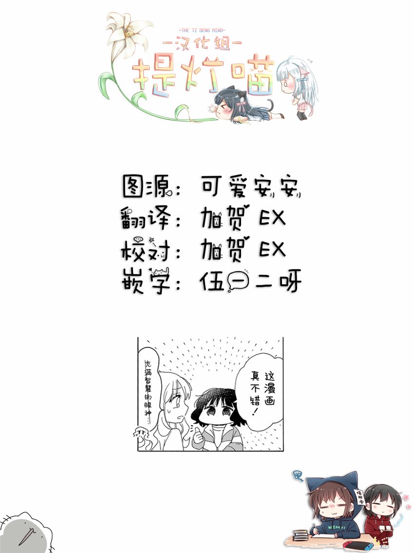 今天也没能变得普通韩漫全集-第08话无删减无遮挡章节图片 
