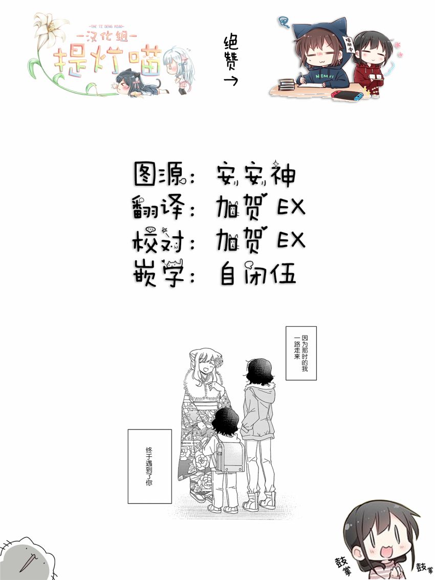 今天也没能变得普通韩漫全集-第09话无删减无遮挡章节图片 