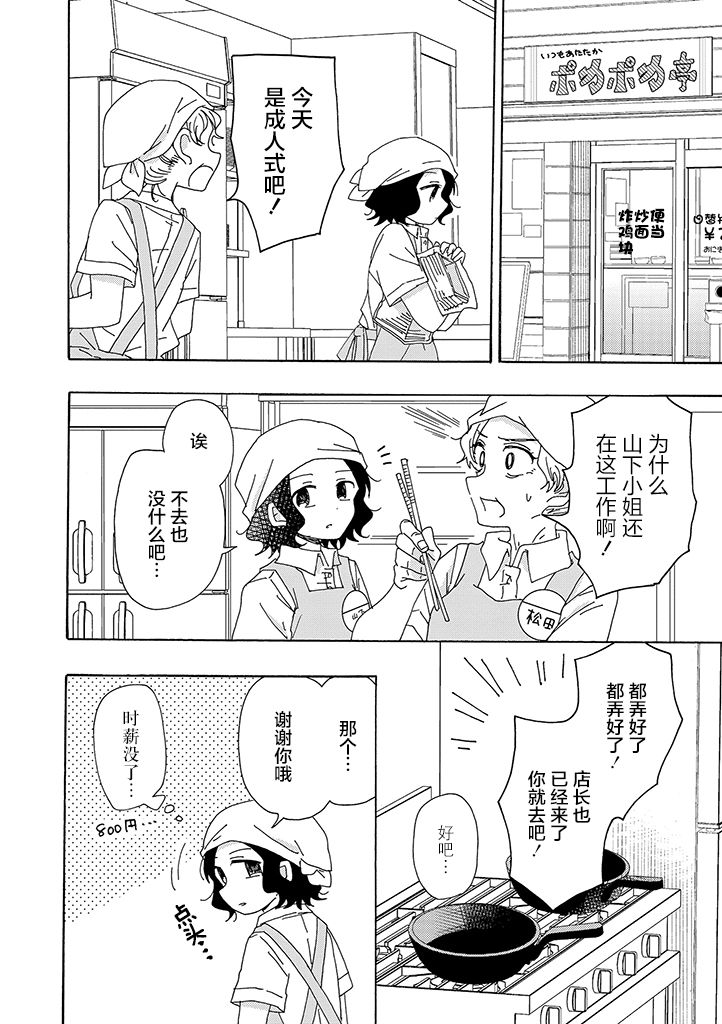 今天也没能变得普通韩漫全集-第09话无删减无遮挡章节图片 