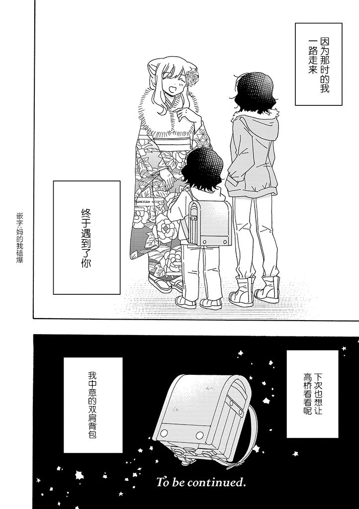 今天也没能变得普通韩漫全集-第09话无删减无遮挡章节图片 