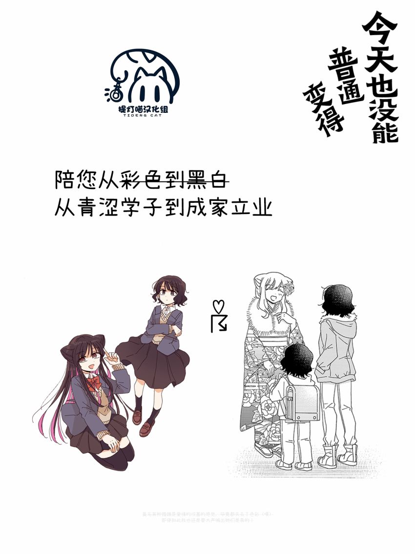今天也没能变得普通韩漫全集-第09话无删减无遮挡章节图片 