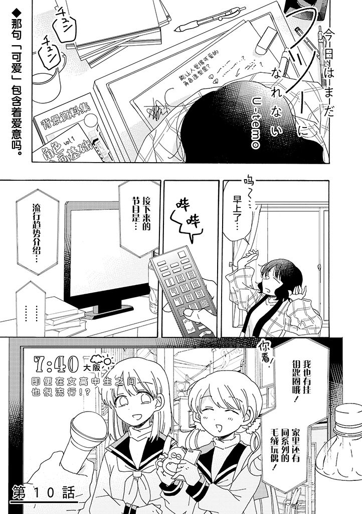 今天也没能变得普通韩漫全集-第10话无删减无遮挡章节图片 